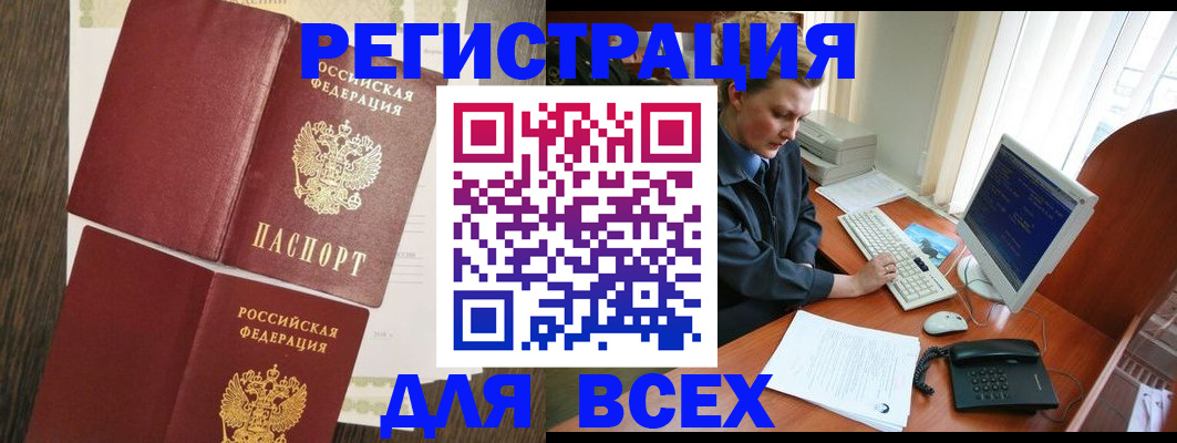 прописка для работы в Куйбышеве