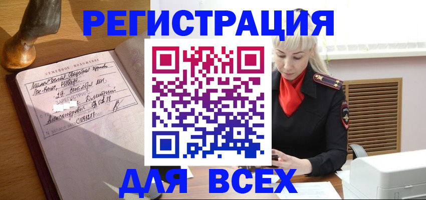 временная регистрация законно в Куйбышеве