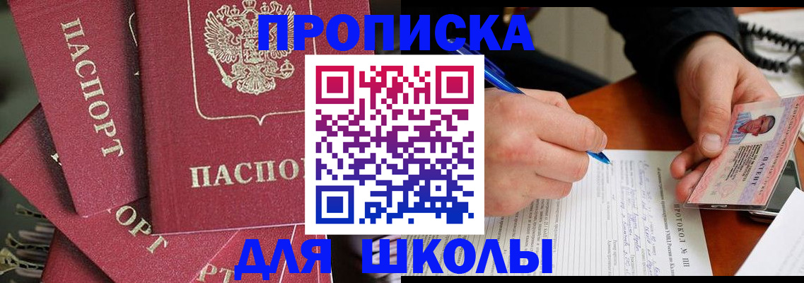 временная регистрация гарантия в Куйбышеве