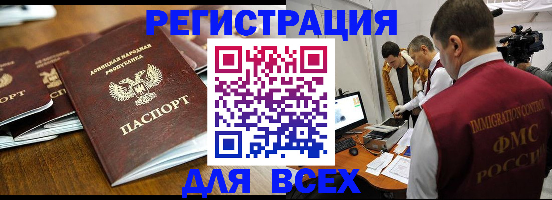 прописка от собственника в Куйбышеве